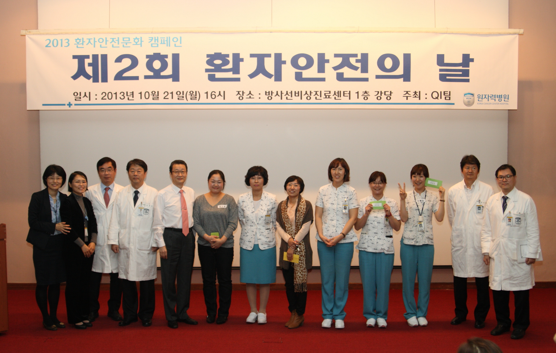 131021 제2회 환잔 안전의 날